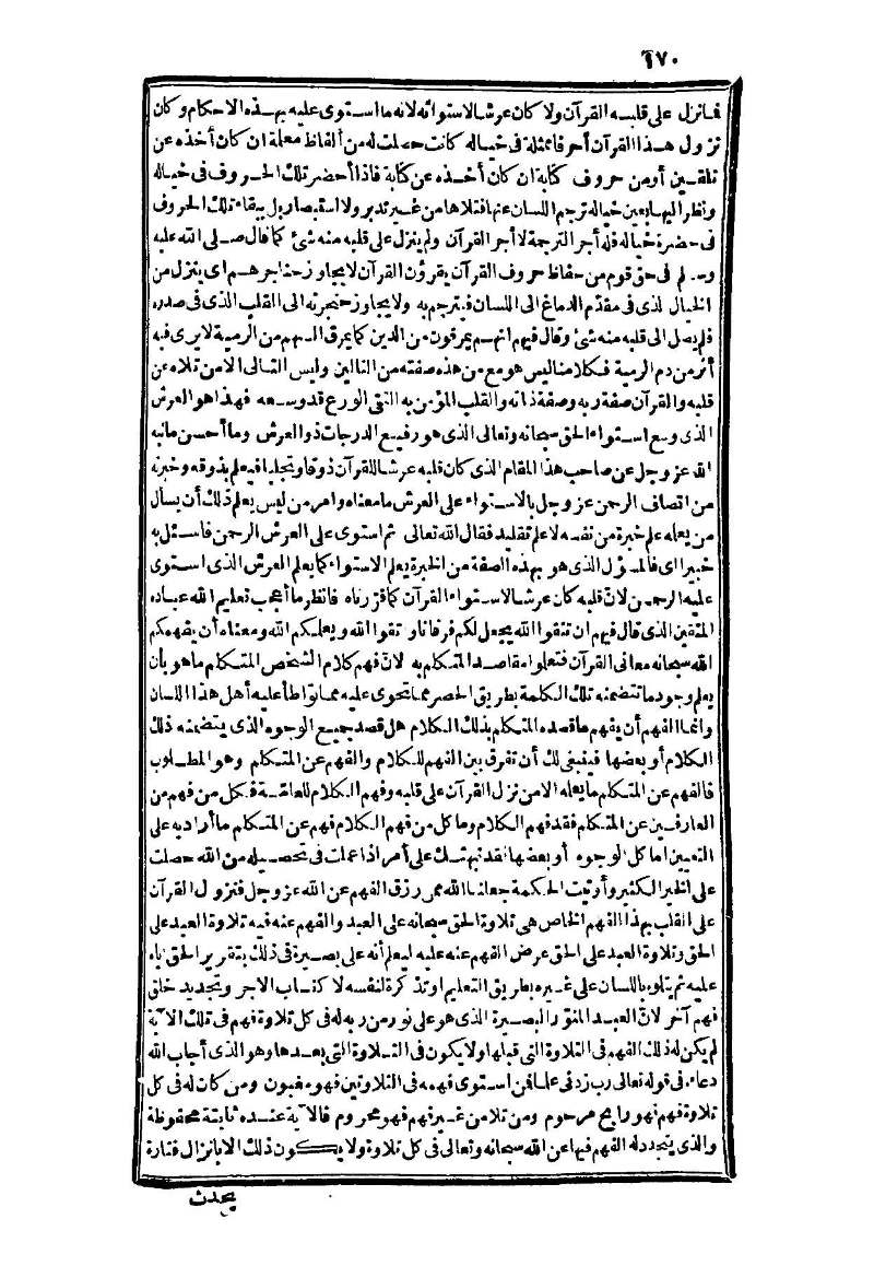 futmak.com - الصفحة 170 - من الجزء الثالث من طبعة بولاق الثانية